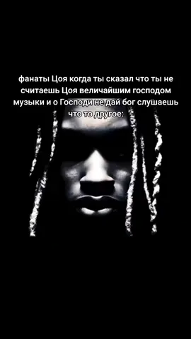 #музыка #цой #fyp #мем #прикол 