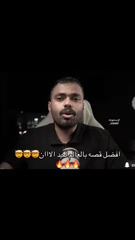 نهايه هذا البارت بردد خاطرييي🤯🤯🤯🔥🔥🔥..#اوساموهه #في_وار #قصص #الاكسبلور @في وار /vwar 