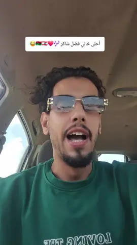 #ليبيا🇱🇾 #فضل_شاكر 