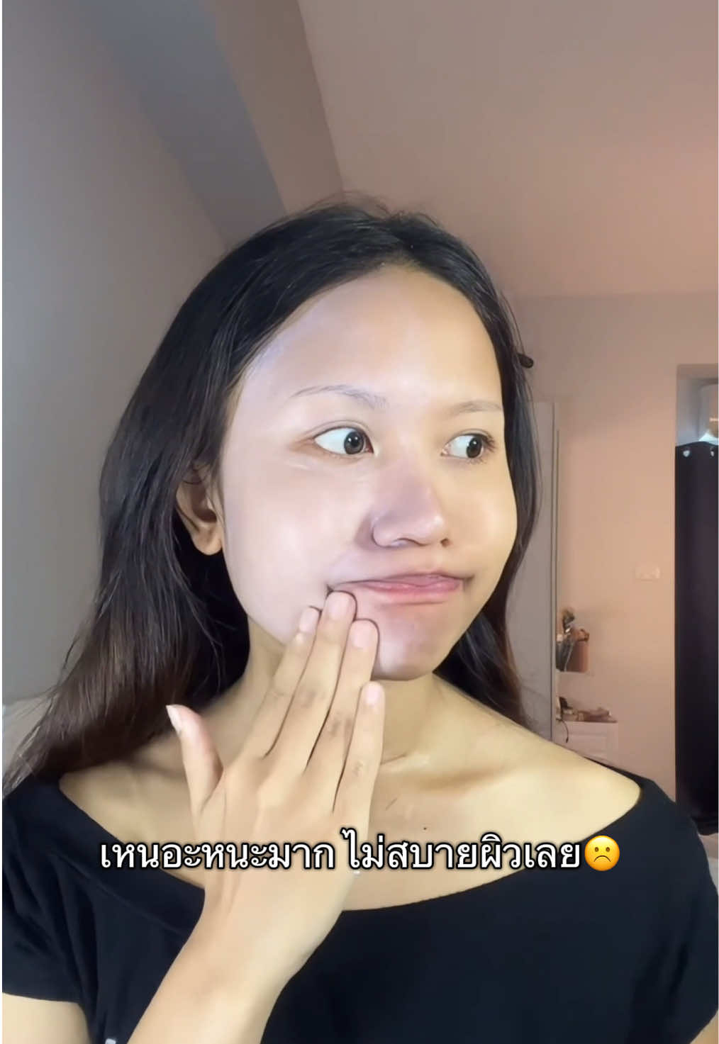 หน้าไม่วอกแล้วว #theoriginote #moisturizer