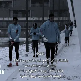 اجواء تجنن ❤️‍🔥 #realmadrid #realmadrid 