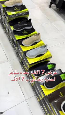 عرض 7 الاف  بعده متوفر  احذيه رجالي ب 7 الاف #السلام_عليكم_زبائن_عجيب_الاعظمية #اكسبلووووورررر #الشعب_الصيني_ماله_حل😂😂 #مجمع_عجيب #الاعظميه 