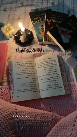 اكثر شي حقيقي 😭😭 #رواية #fyp #مالي_خلق_احط_هاشتاقات #books #اكسبلورexplore 