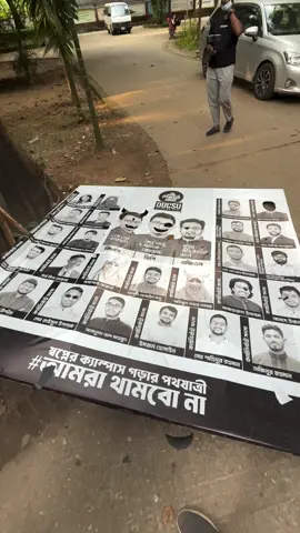 প্রথম দিনের প্রচারণায় শিবিরের ব্যানার ছি'ড়ে ফেলে প্রার্থীর ছবিতে বি'কৃ'তি #BNP #NCP #নিবার্চন #humaiun #BreakingNews 
