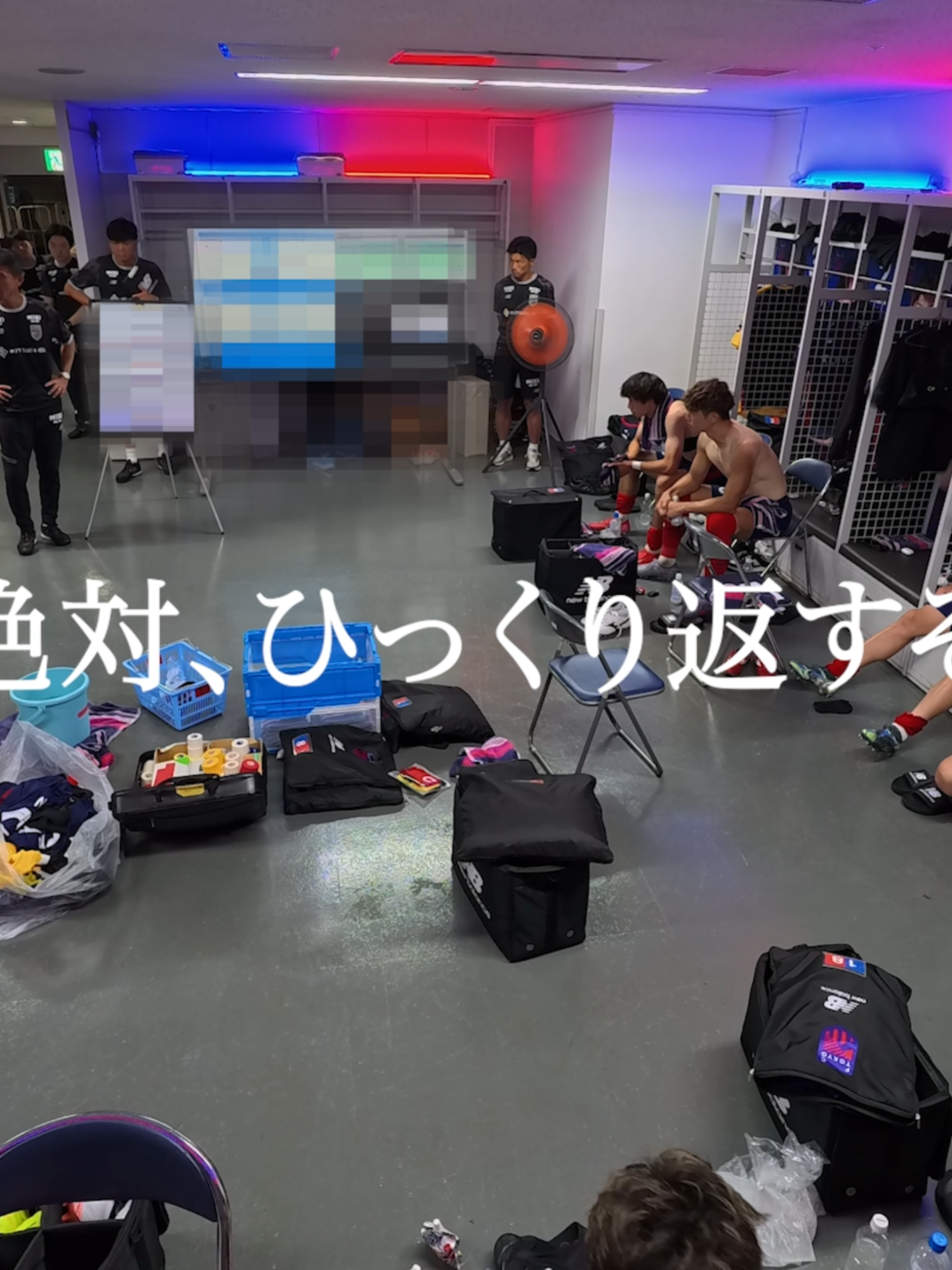 🔵🔴苦しい状況だからこそ、目の前の一戦でともに勝利を。 2025.8.27 天皇杯準々決勝 vs URAWA REDS  #fc東京 #サッカー #jリーグ #スポーツ