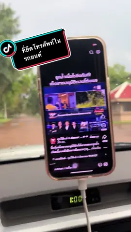 #รุ่นล่าสุดปี 2025 ที่จับมือถือ #ยึดแน่นมาก #ใช้ดีบอกต่อ #รับรองไม่ผิดหวัง #รถกระแทกยังไม่หลุด