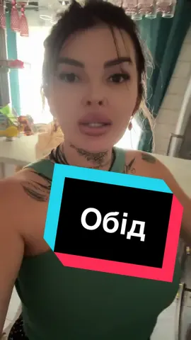 #обід #будьсобою❤️❤️❤️👑👑👑 #верховина #рек