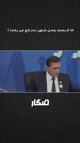 #صگار 