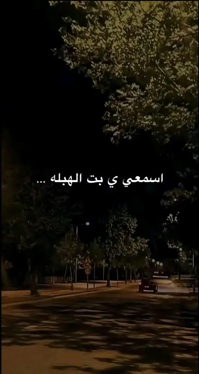 #انا_حبيتك_وجرحتني #انا_صونتك_لكن_خونتيني #انتي_اكيد_مش_بتحبيني #😞❤️‍🩹