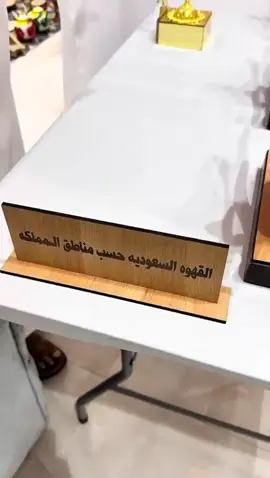 ‏#انـواع_القهـوة_السعودية 🇸🇦#حسب_المناطق :
