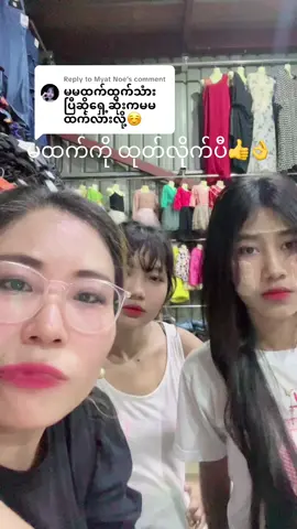 Replying to @Myat Noe #110လမ်း50×51ကြားmdy #fypပေါ်ရောက်စမ်း #09450079338 #fyp #tiktokmarketplace 