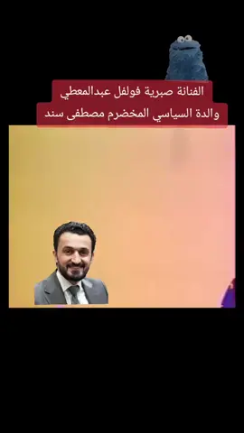 صوفي ابن سند طلعت أمه فنانة رقص