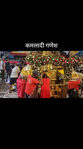 #जय #श्री #कमलादी_गणेश #