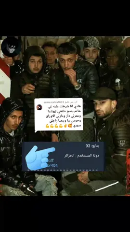 الرد على @zahra.zahra1833 #الجزاىر🇩🇿تونس🇹🇳المغرب🇲🇦_فلسطين🇵🇸 #الشعب_الصيني_ماله_حل😂😂 #الجزائر🇩🇿😘تيك_توك_ 