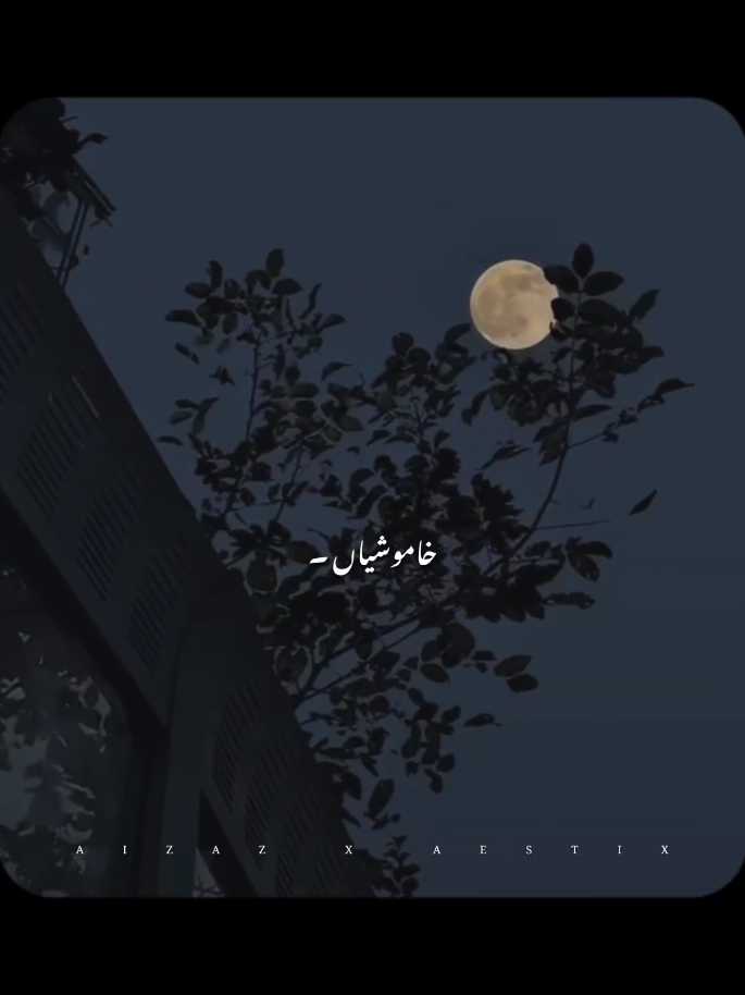 𝙆𝙝𝙖𝙢𝙤𝙨𝙝𝙞𝙖𝙣 🥺🫂 . . . #foryoupage #trending #aizu_aestix #foryou #lyrics 