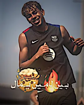 منو افضل لامين يمال او ارداغولير 🤔🔥#تيم_أيكونز #تيم_ملوك_العالم #تيم_fbi⚡ #تيم_العراق #مالي_خلق_احط_هاشتاقات🧢 