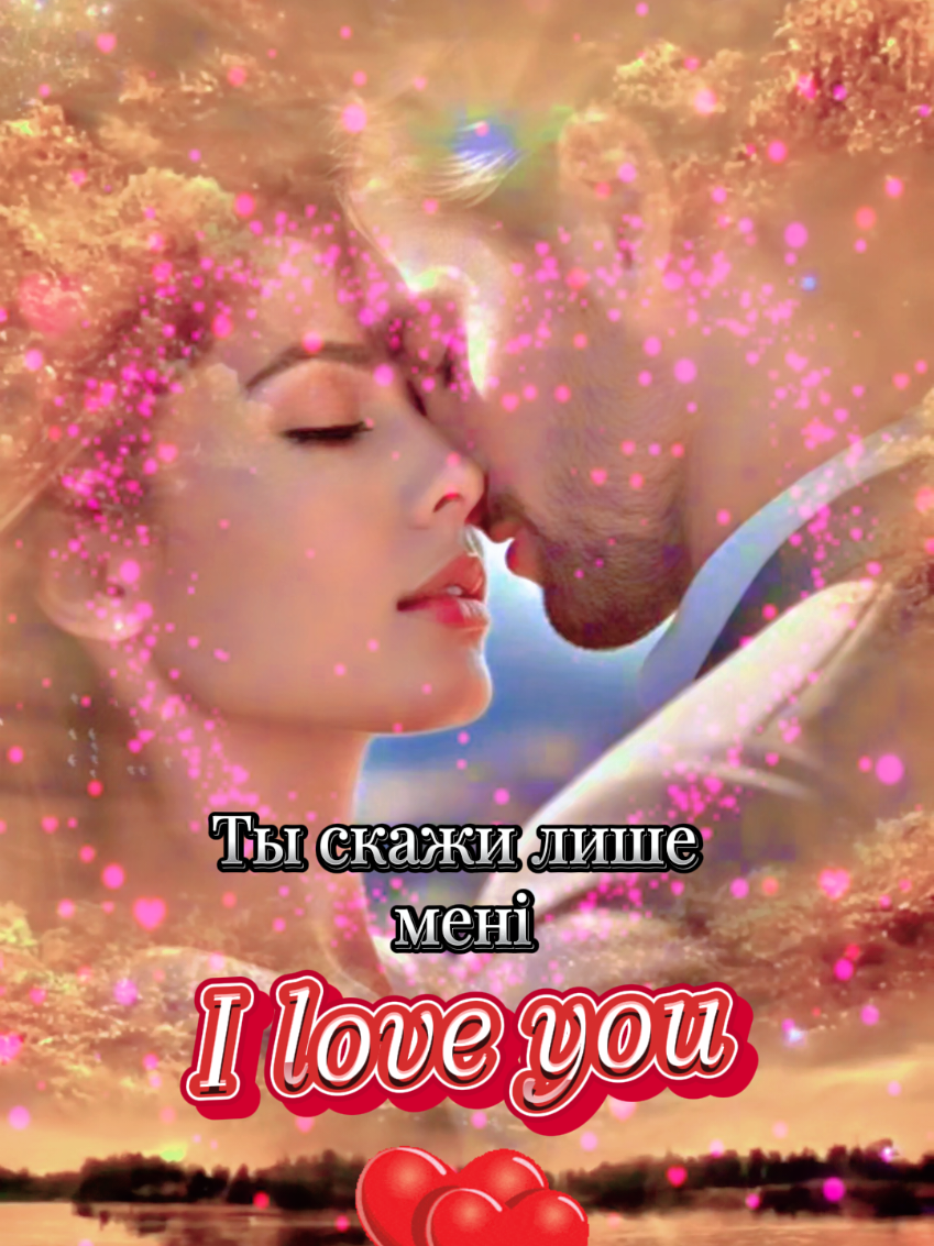 #люблю❤️ 