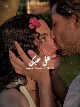 اقسم بالله ما هسيبك 😍❤️#الشاعر_أيمن_درويش #شاعر_مصر #فانز_الشاعر_أيمن_درويش #viral #explore #شعر_عاميه_مصري #حالات_واتس