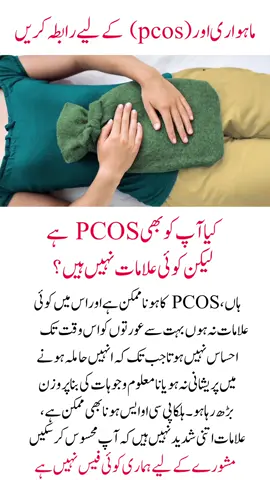 periods menses mahawari pcos girls problem issue information #foryou #fyp #foryoupage #periods #pcos 