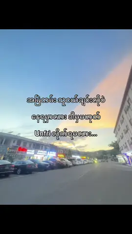 ပြောပြော 😒#fypシ゚ #fyppppppppppppppppppppppp #fypシ゚viral🖤tiktok☆♡ #thinkb4youdo #tiktokmyanmar 