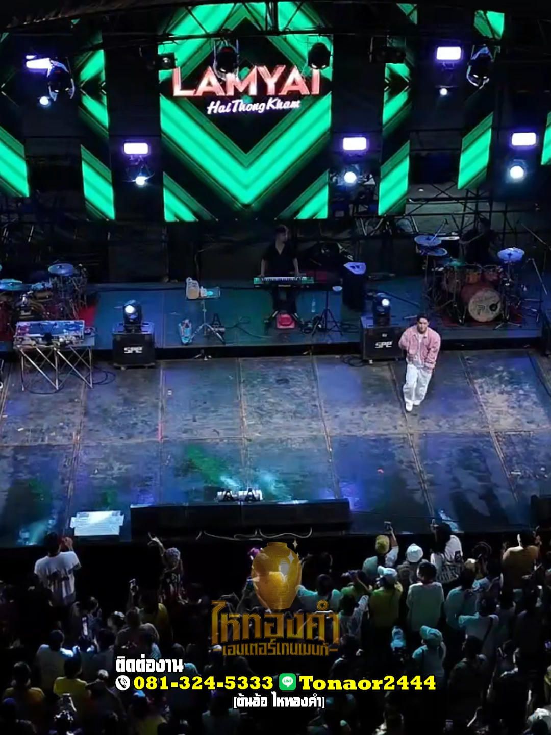 เด๋อเดียงด่าง#ลําไยไหหองคํา #แดนซ์เซอร์ลําไยไหทองคํา #ไหทองคําentertainment #วงปีโป้ #ไหทองคําโปรดักส์ชั่น