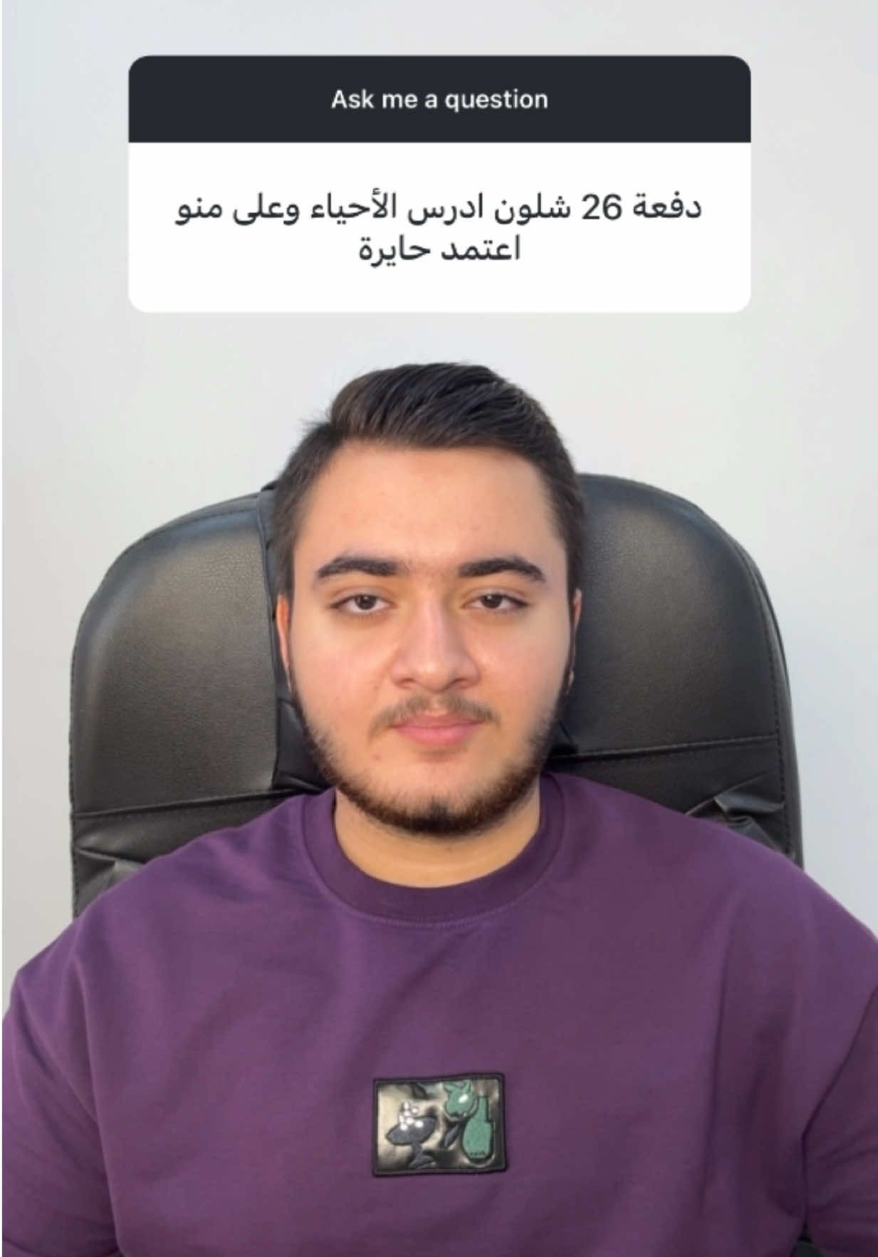طلاب استاذ يوسف حاتم رأيكم كلش مهم حبايب  . . . . . .#احياء #سادس #سادسيون #دراسة 