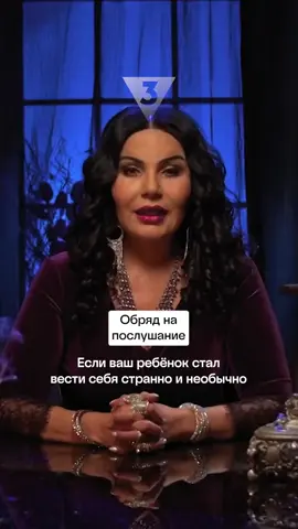 #обряд #послушание #судьба #таро 