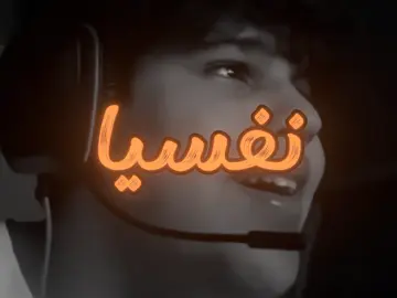 نفسيا بديت بحبك اتجنن…#اغاني #اغان #حب #song #هواجيس 