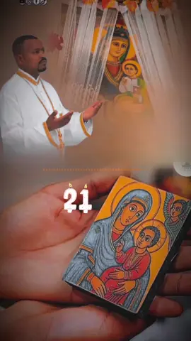 #CapCut #ማርያም #ማርያምእናቴ❤እወድሻለሁ❤💒🙏 #ኦርቶዶክስ_ተዋህዶ_ፀንታ_ለዘለዓለም_ትኑር #ተዋህዶ_ለዘላለም_ትኑር🇪🇹🇪🇹🇪🇹🇪🇹🙏🙏🙏🙏❤❤💒💒💒💒 @ርትዕት_𝕝𝕪𝕣𝕚𝕔𝕤 @ኪዳነ -ምህረት - እናቴ ♥💟🙏 @ኪዳነ -ምህረት - እናቴ ♥💟🙏 