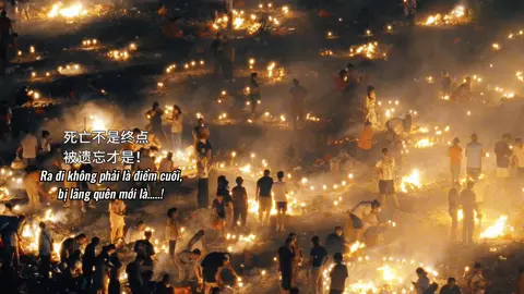 死亡不是终点，被遗忘才是！贵州凯里中元节祭祀祖先活动 #typ 