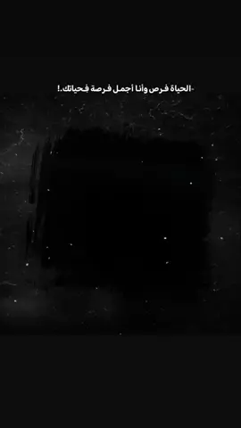 اجمل فرصه فحياتك.؟ 🫦🖤#مشاهير_تيك_توك 