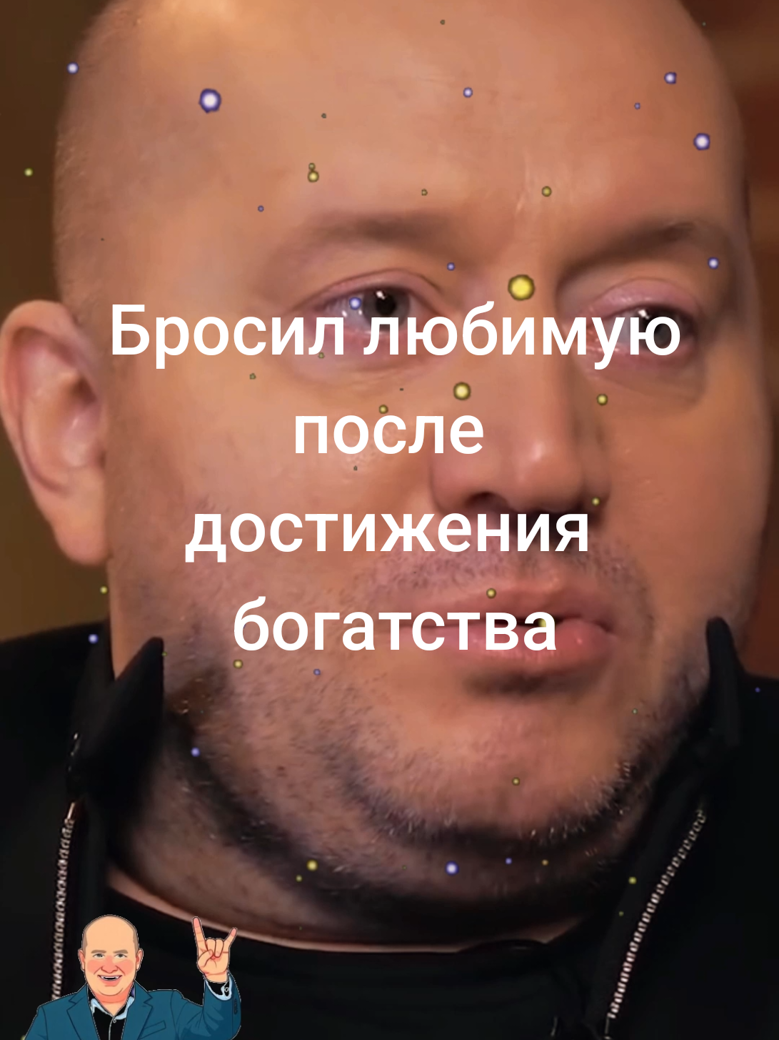 Ваш мужчина бросит вас когда станет успешным.  #психология  #психологиябурунов  #рекомендации  #психологияотношений  #мужчинаиженщина 