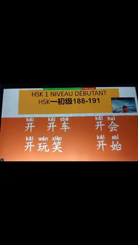 #tiktoklive #livehighlights #abidjan225🇨🇮 #cotedivoire🇨🇮 #learnchinese 