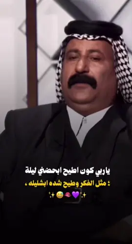 كون اطيح ابحضني ليله 🫦😁 #ابوذيات #اشعار #شعر #شعر_غزل 