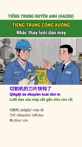 Tiếng Trung công xưởng văn phòng - Tình huống đối thoại nhắc thay lưỡi dao máy #tiếngtrungđilàm#tiếngtrungcôngxưởng#tiếngtrunghuyềnanh#haedu
