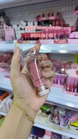 #09400346175viberသို့telegramတွင်မှာယူနိုင်ပါသည် #ရန်ကုန်တာမွေကပါချစ်တို့ရေ #fbpageအဲအဲonlineshop 