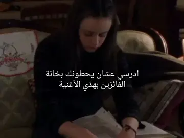حسابي نصائح وتحفيزات للدراسة 🎀#نصائح_اليزابيث #اليزابيث_تحب_بناتها #اليزابيث_دلوعة_النصائح #study#studytok #rorygilmore #study #studywithme