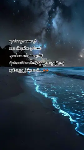 နောင်တ #နောင်တ #နောင်တဆိုတာနောင်မှရတတ်တာဒါသဘာ၀ပဲမဟုတ်လား #တစ်ကယ်ပါ 