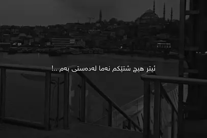هیچم نەما🖤.#Ahmad #foryou 