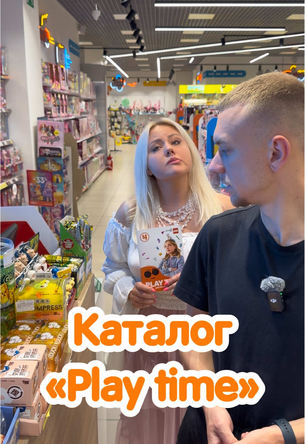 Каталог PLAY TIME 🥳 З 7 серпня по 17 вересня, знижки до 30% 🤯 Поспішай, часу обмаль 🫶 #чудоострів 