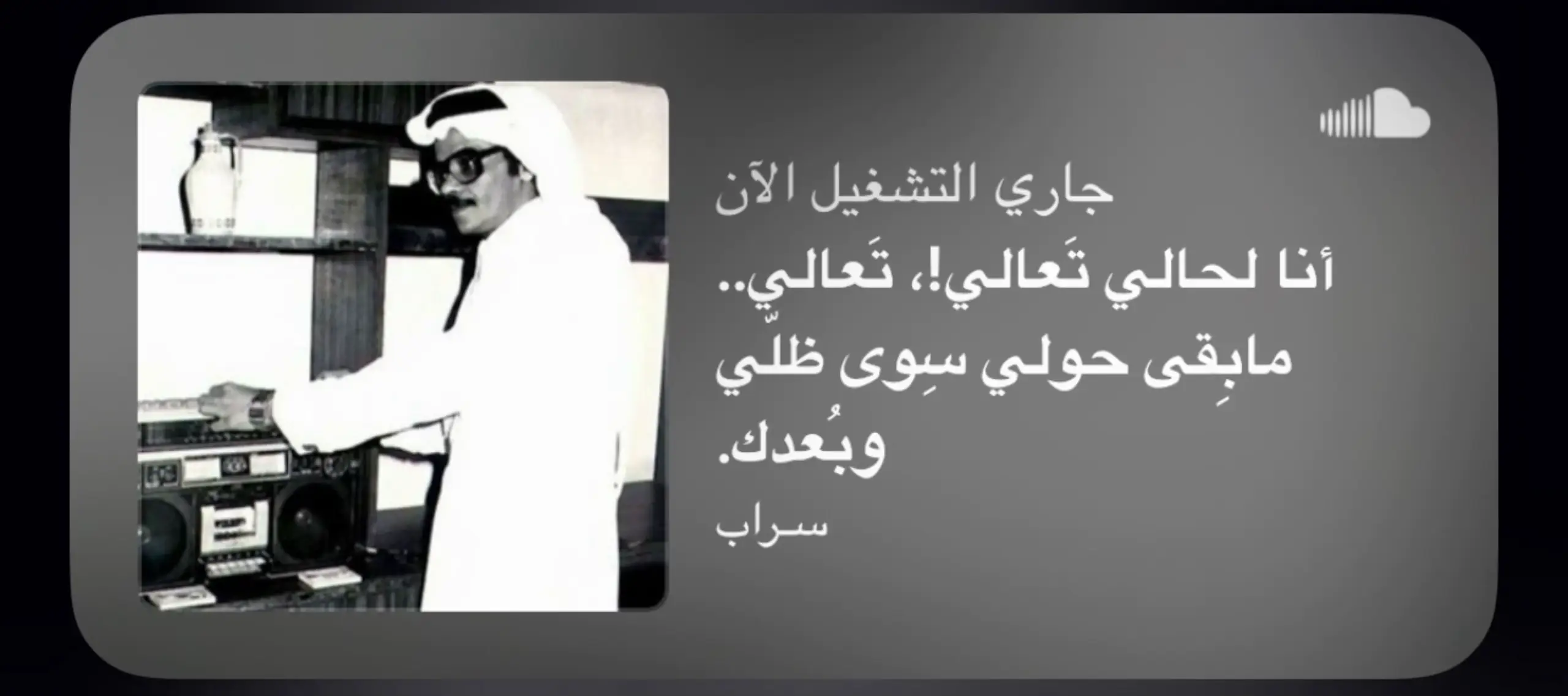 اذا طلال مداح جلس يستنجد وينادي محبوبته لمدة ١٦ دقيقه: تعالي مابقى حولي سوى ظلي وبعدك تعالي انا لحالي  تعالي مالقيت أصحاب تعالي ضاعت الأحلام تعالي نبعد الألام من حولك وحُولي تعالي  تعالي مابقى حولي سوا ظلي وحبّك  وما لقى إجابة ، هل تظن إنك بتلقى إجابة ؟ #طلال_مداح #fyp 