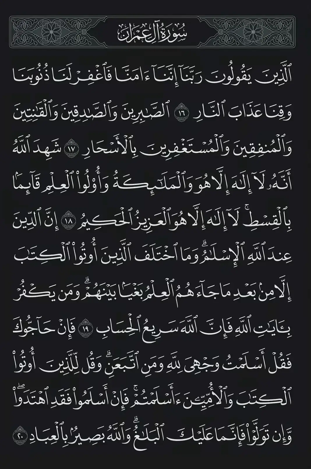 #سعود_الشريم #Quran #قران #القران_الكريم #ارح_سمعك_بالقران 