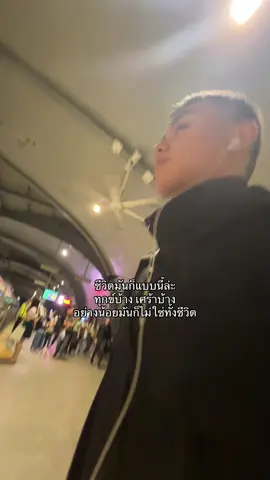 สู้ต่อไปน้า❤️ #fyp #ฟีด #แคปชั่น #ใช้ชีวิตให้มีความสุข 