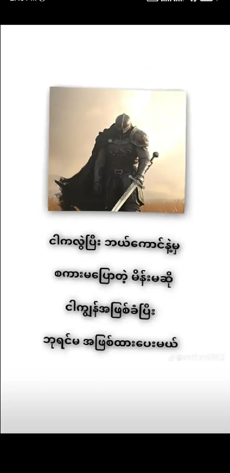 #ရုပ်ဆိုးခြင်းသည်းခံပါ🥺💖 #ရှိမယ်မထင်ပါဘူး #မင်းတို့ပေးမှ❤ရမဲ့သူပါကွာ 