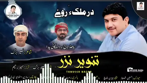 #ues_this_sund_i_Repost_your_video @Nabeel Naeem @( حــــمّـــل دشـــتـــی ) #repost_Bakane #repost_Bakane 