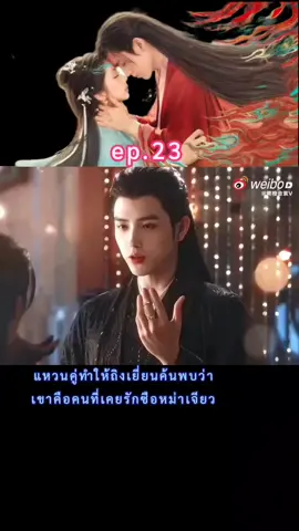 จำได้สักทีเถอะ...คนดูลุ้นจะแย่แล้ว!! #วาสนาของปลาเค็ม #เฉินเฟยอวี่ #หวังอิ่งลู่ #creatorsearchinsights2025 