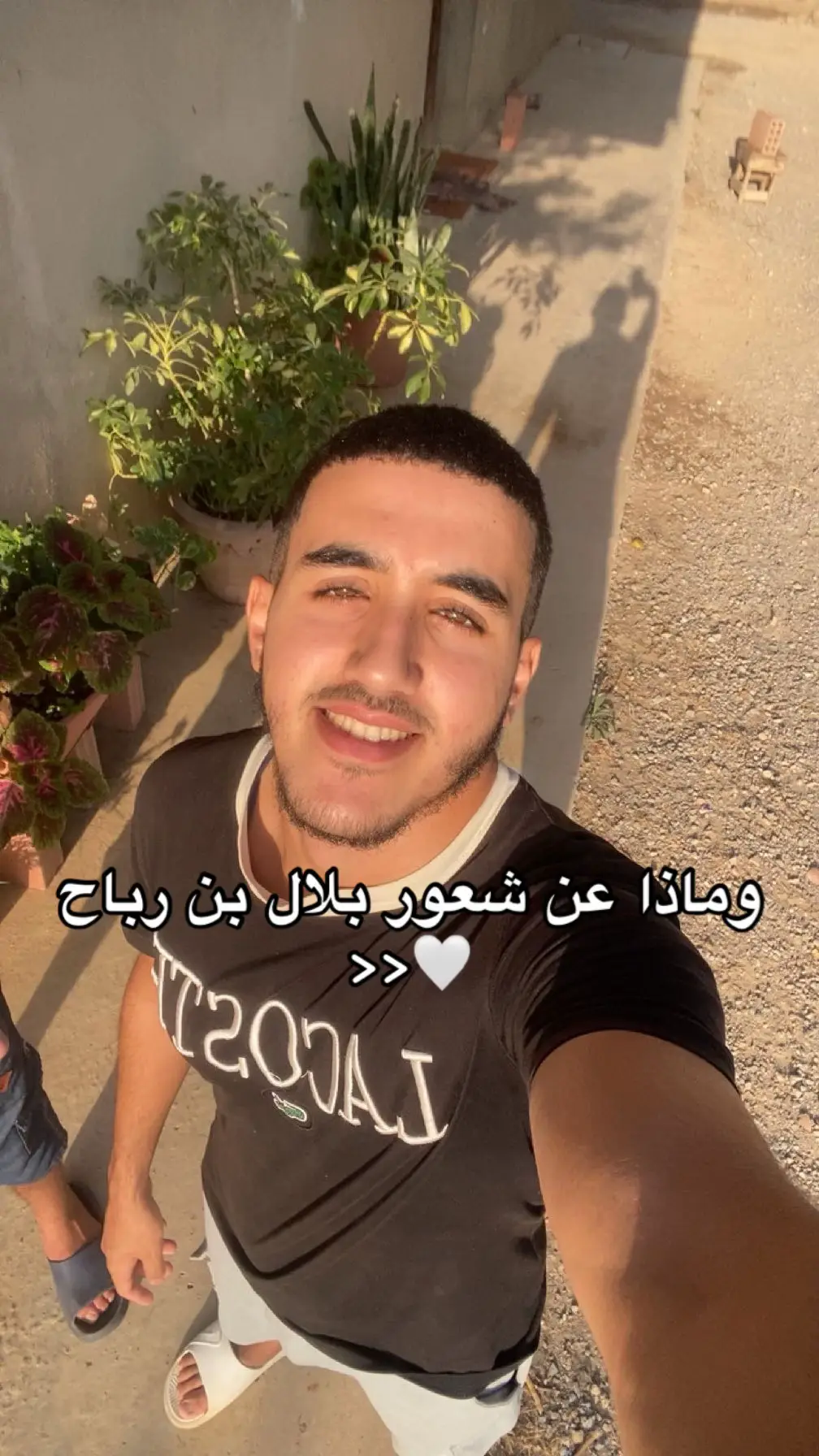 وماذا عن شعور بلال بن رباح 