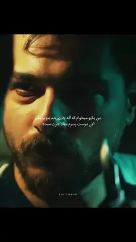 من سیاوشو‌ میخام 🥹☹️ #شغال✨ #کلیپ_عاشقانه  #سیاوش 