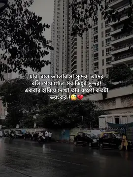 😊💔 #status #foryoupage #unfreezemyacount #growmyaccount #afjal_780 @TikTok @TikTok Bangladesh @tiktok creators @For You House ⍟ 