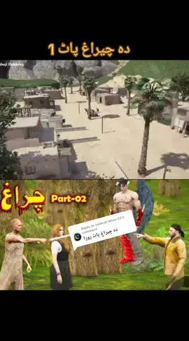 Replying to @suliman.khan.32 @creater search insight #cheragh_pashte_story❤️😭 #tranding#viralvideo #aslami_cartoon #standwithforyou 